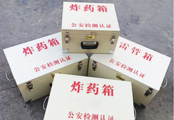 通化雷管箱和炸药箱材质上有没有什么区别？