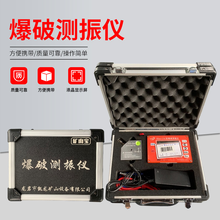 通化爆破测振仪的工作原理是什么？